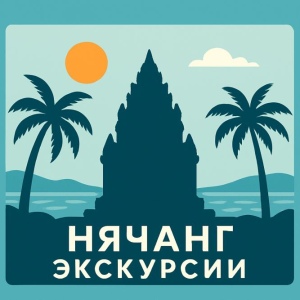 Chuyến tham quan tại Nha Trang