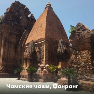 Фanrang + Bữa trưa